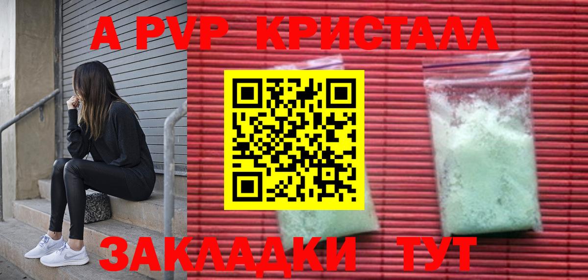 купить  цена  A-PVP мука  A-PVP крисы CK  Alfa_PVP СК  Вход с VPN  Краснодар 