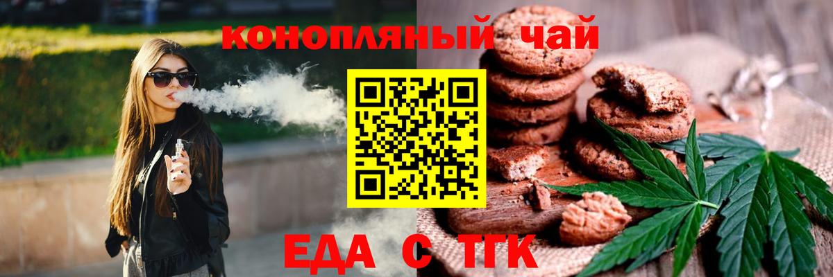 Краснодар  Canna-Cookies марихуана  Вход с VPN 