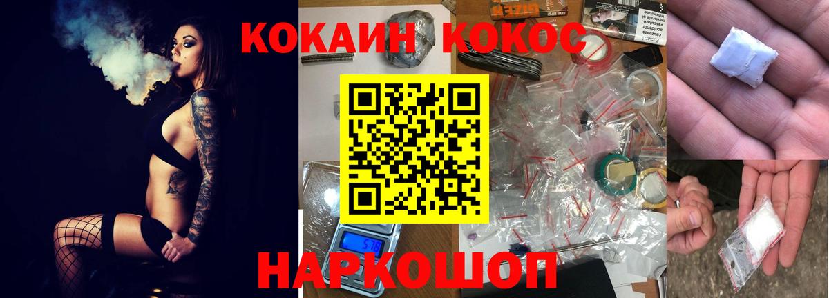 Кокаин Перу  Cocaine 99%  закладки  Краснодар  Вход с VPN 
