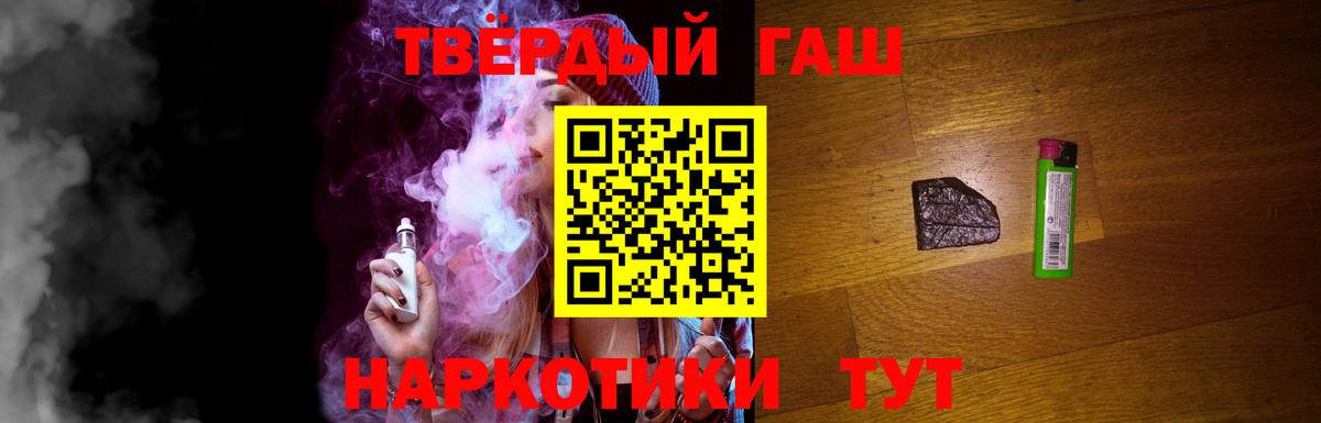 закладка  Гашиш Premium  Краснодар  Вход с VPN  ГАШ хэш 