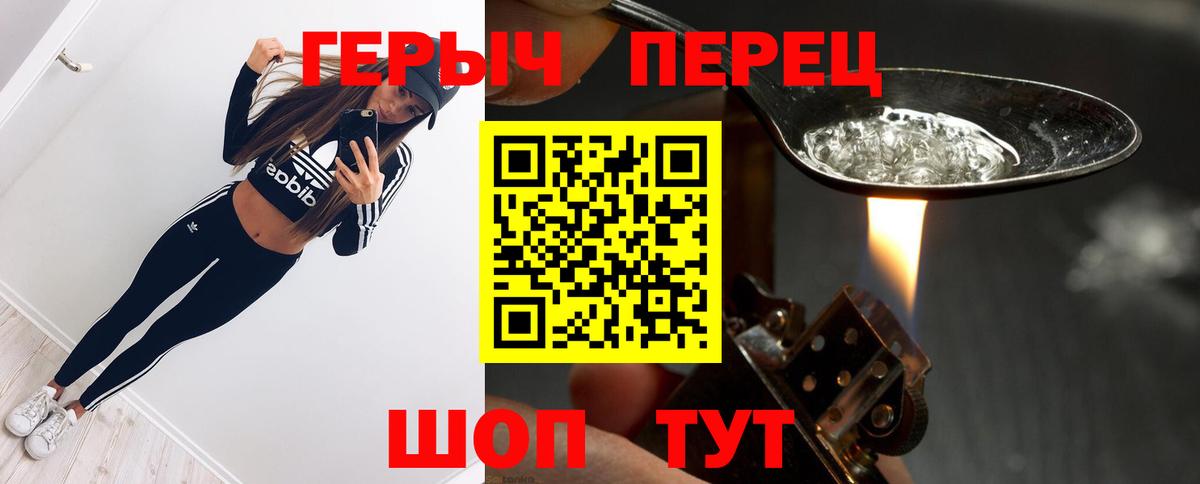 Героин афганец Краснодар