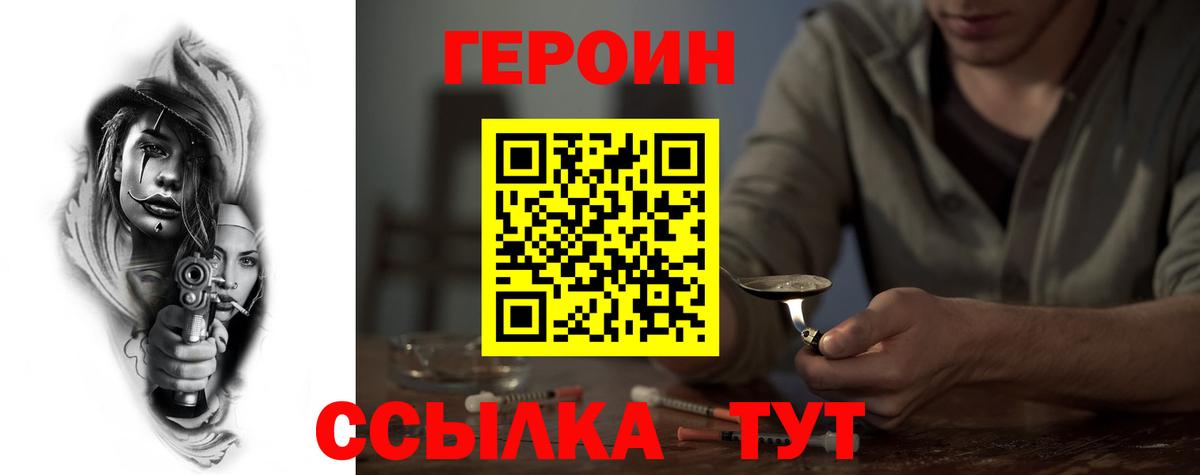 Краснодар  ГЕРОИН гречка  Вход с VPN 