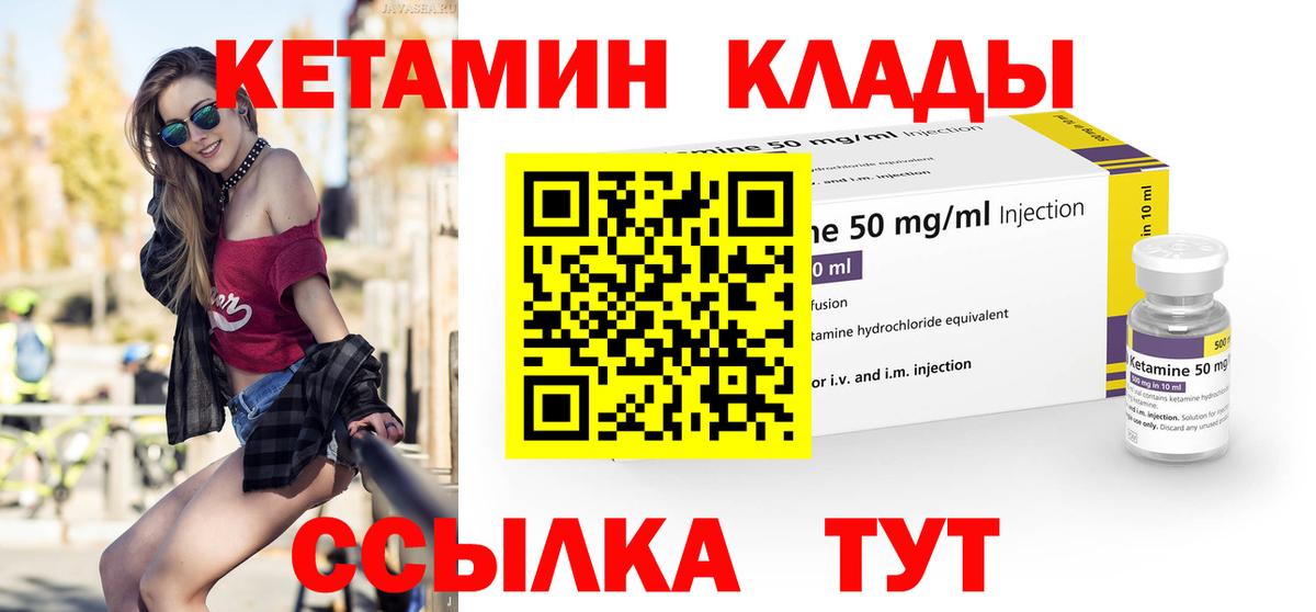 Кетамин VHQ Краснодар
