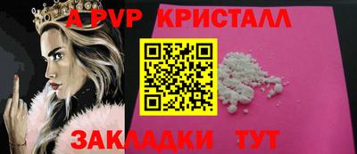 альфа пвп Краснодар