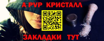 а пвп мука Краснокаменск