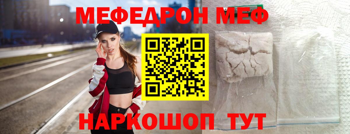 Краснодар  МЯУ-МЯУ кристаллы  Меф VHQ  Вход с VPN 