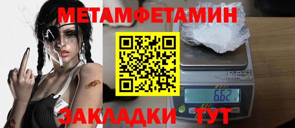 Краснодар  Первитин  Вход с VPN  МЕТАМФЕТАМИН кристалл  МЕТАМФЕТАМИН кристалл 