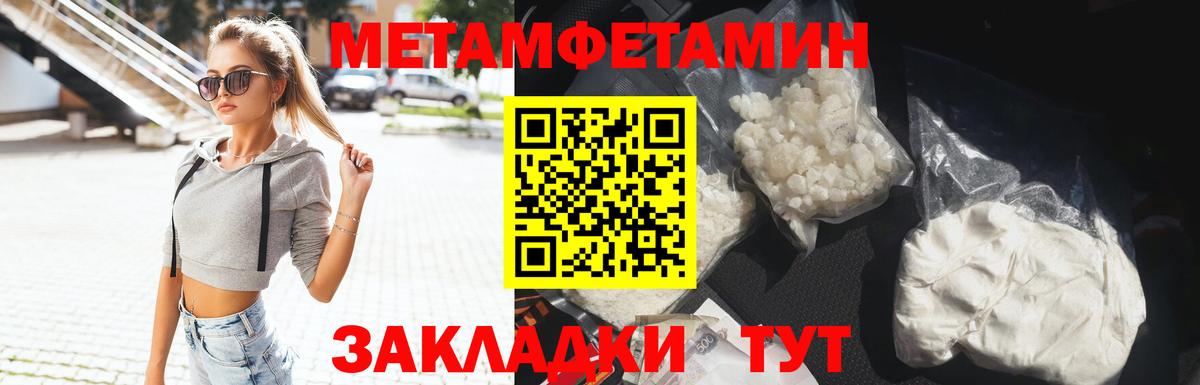 МЕТАМФЕТАМИН витя Краснодар
