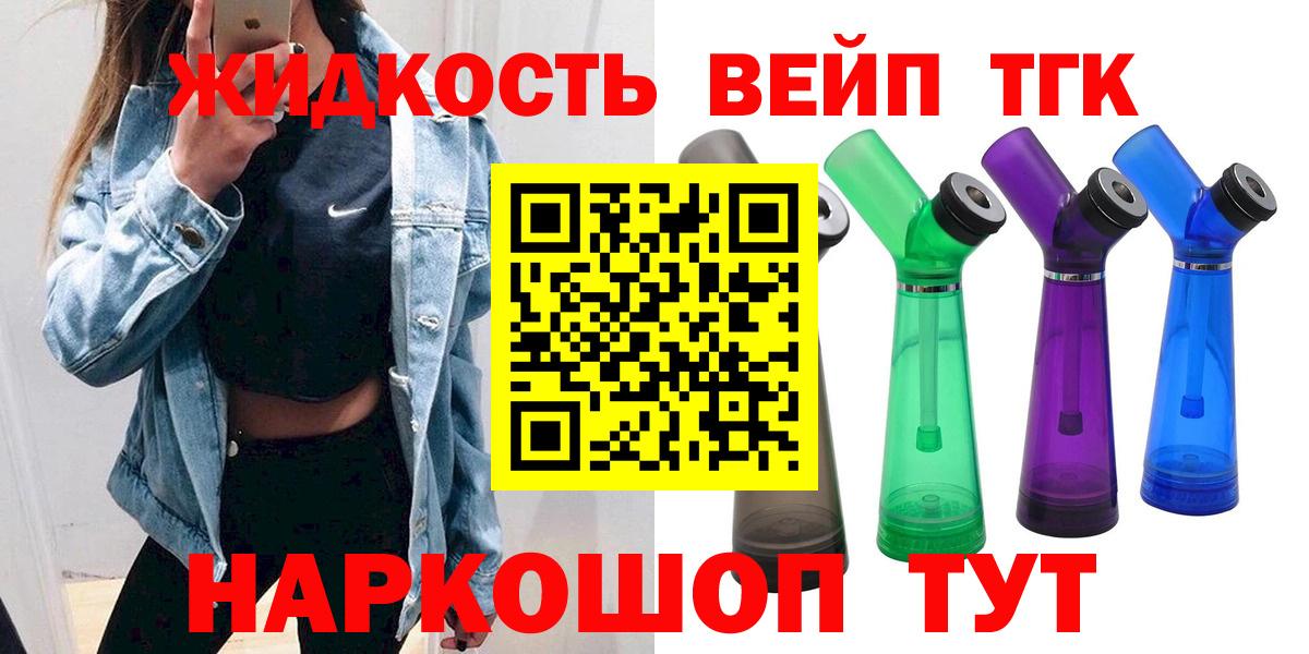 Краснодар  ТГК гашишное масло  Вход с VPN 
